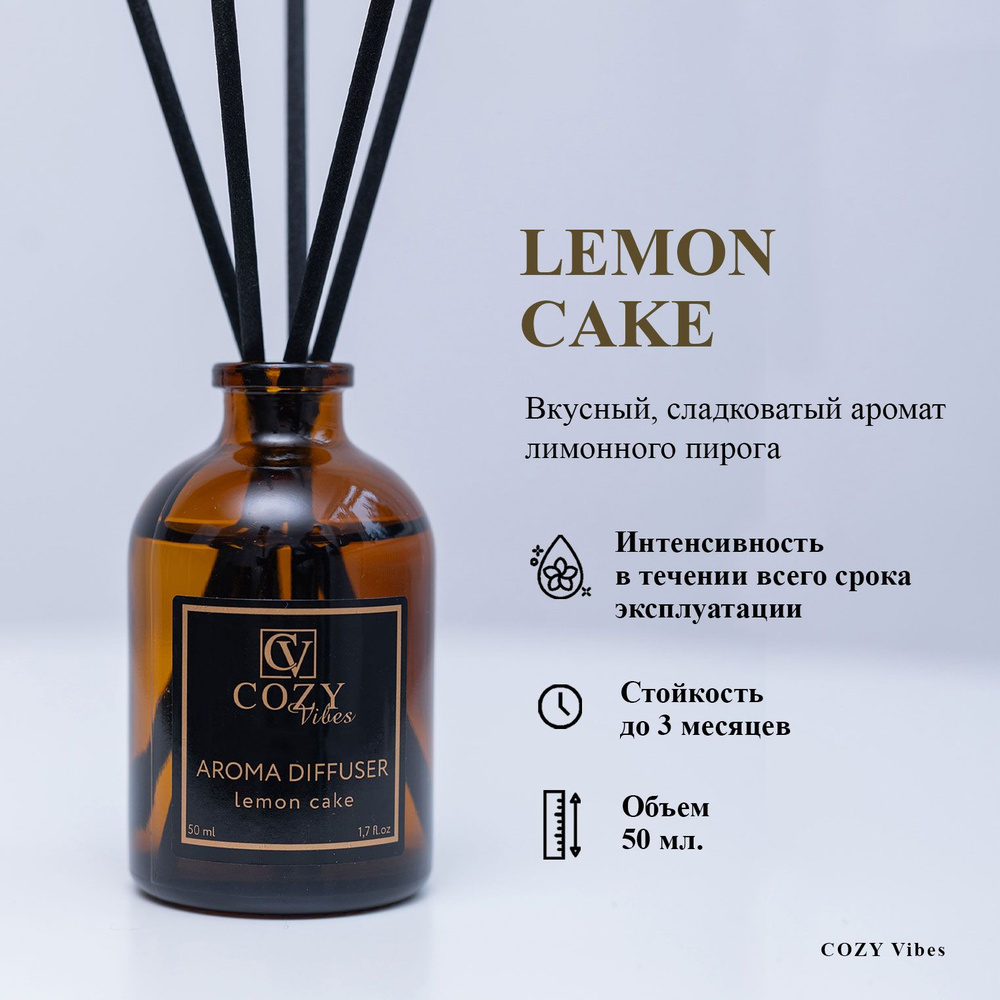 Диффузор ароматический для дома lemon cake, 50 мл / Аромадиффузор с  палочками