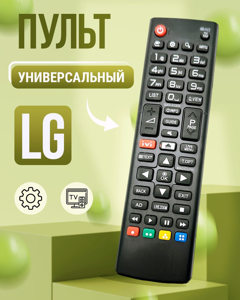 Пульт для телевизора LG, универсальный для всех телевизоров, lg magic, smart tv  #1