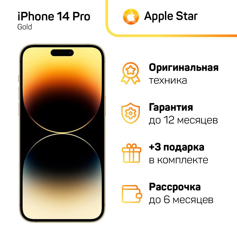 Смартфон Apple Apple iPhone 14 Pro - купить по выгодной цене в  интернет-магазине OZON (1419739357)