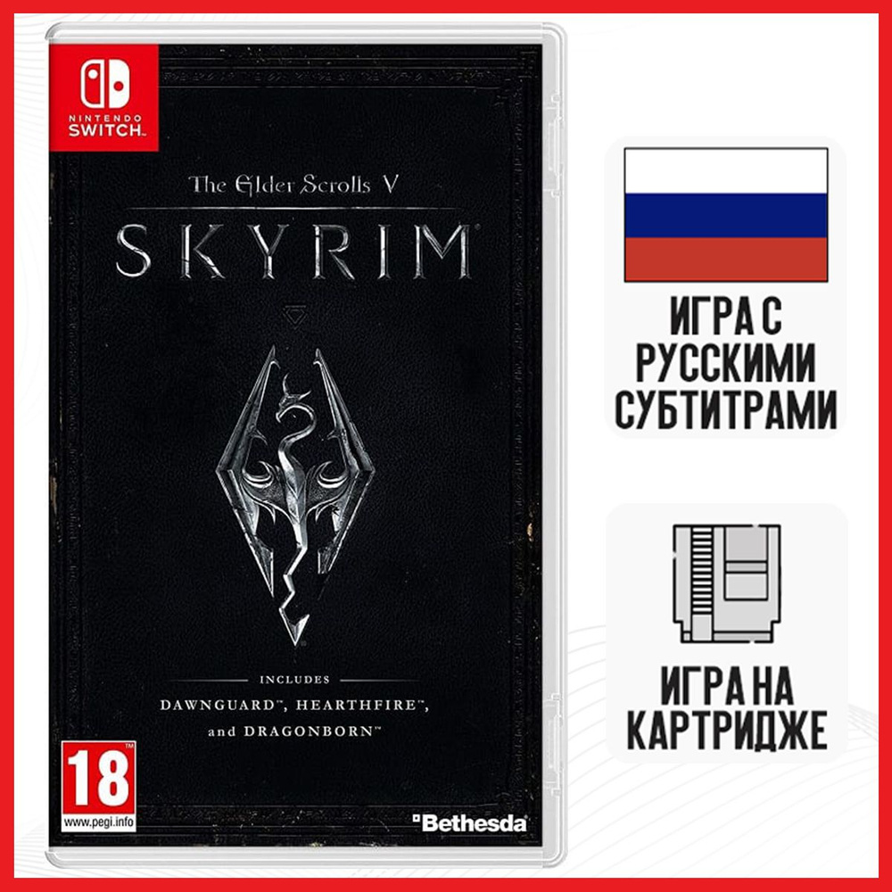 Игра The Elder Scrolls V: Skyrim (SWITCH, русские субтитры)