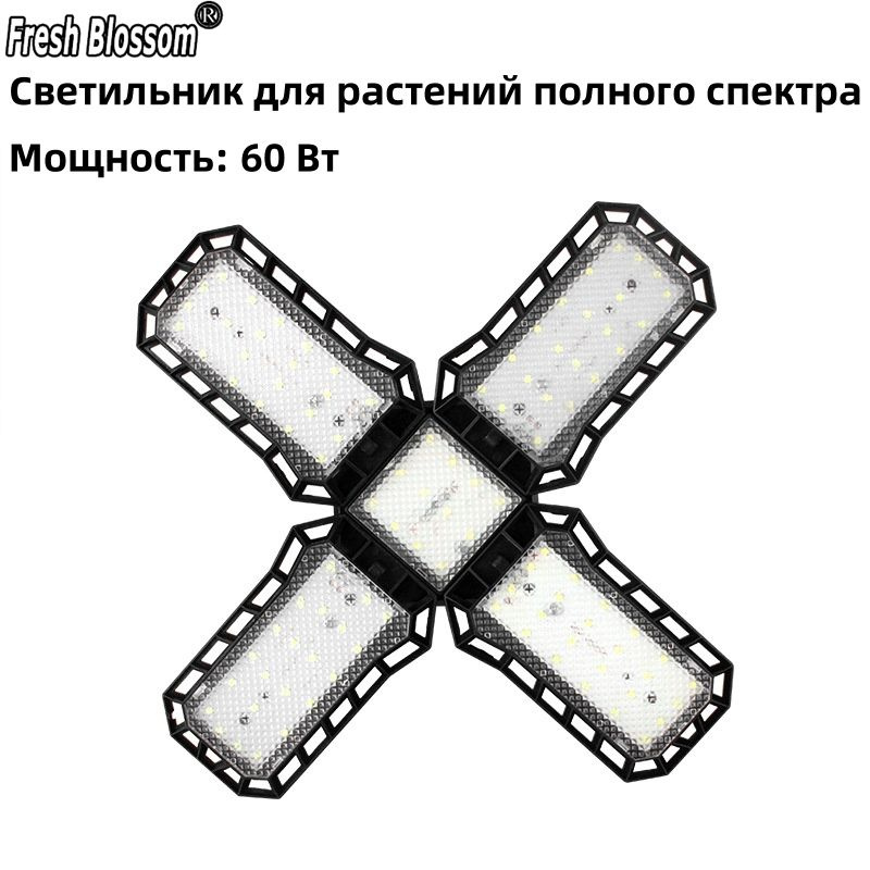 Выдвижные светильники для растений - купить с доставкой по выгодным ...
