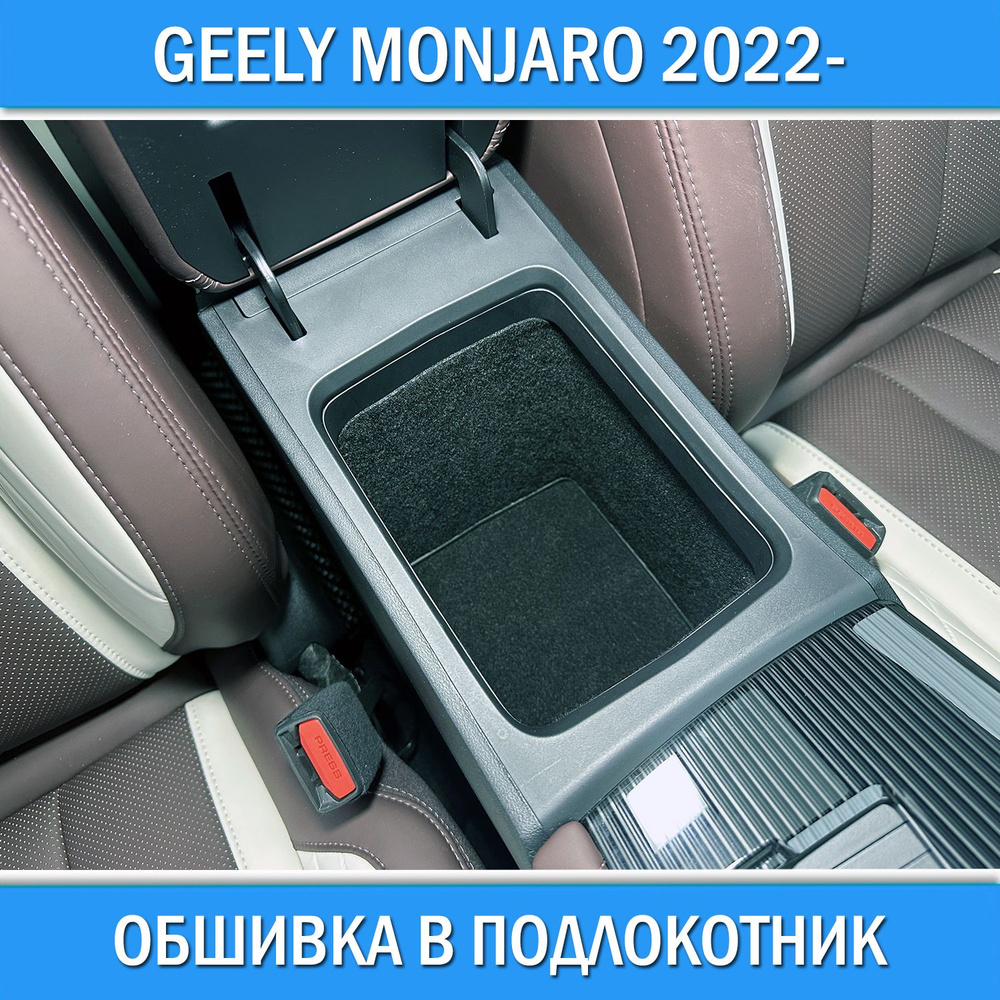 Обшивка салона автомобиля арт. OKGM004103 - купить с доставкой по выгодным  ценам в интернет-магазине OZON (1330417855)