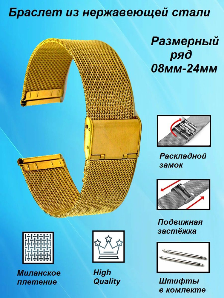 Как отрегулировать металлический браслет?