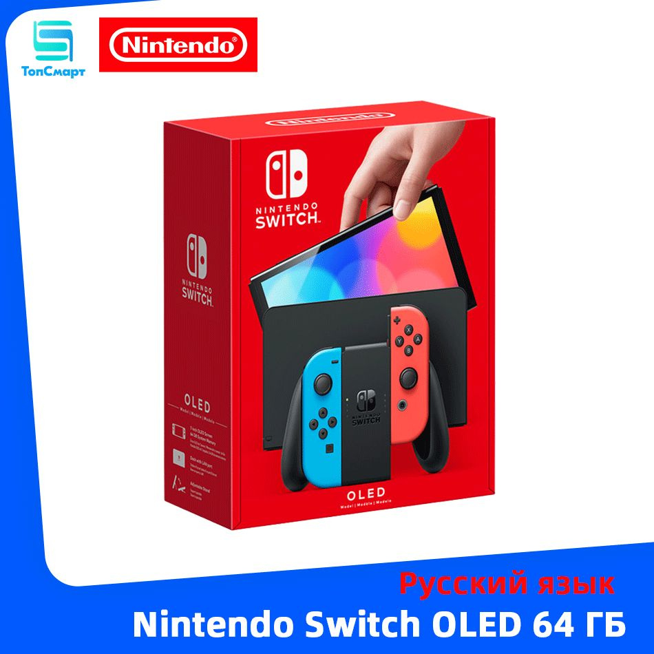 Игровая приставка Nintendo Switch OLED 64Gb, neon - купить с доставкой по  выгодным ценам в интернет-магазине OZON (1187667042)