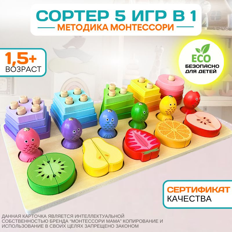 Сортер #1
