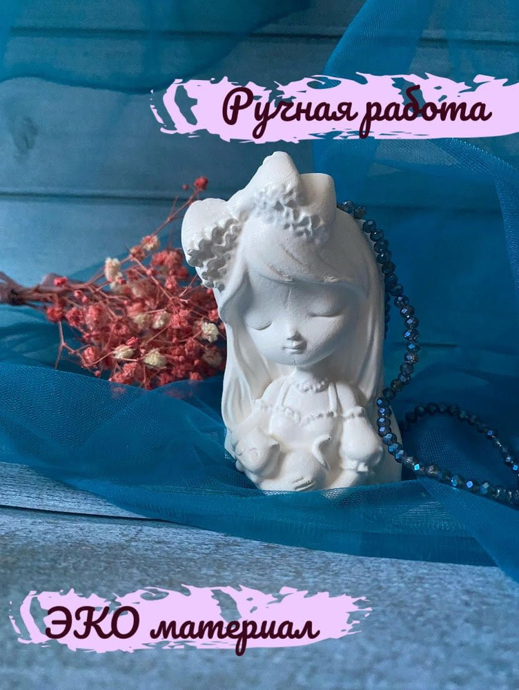 Кашпо гипсовое/ фигурка "девочка с котенком" купить на OZON по низкой ...