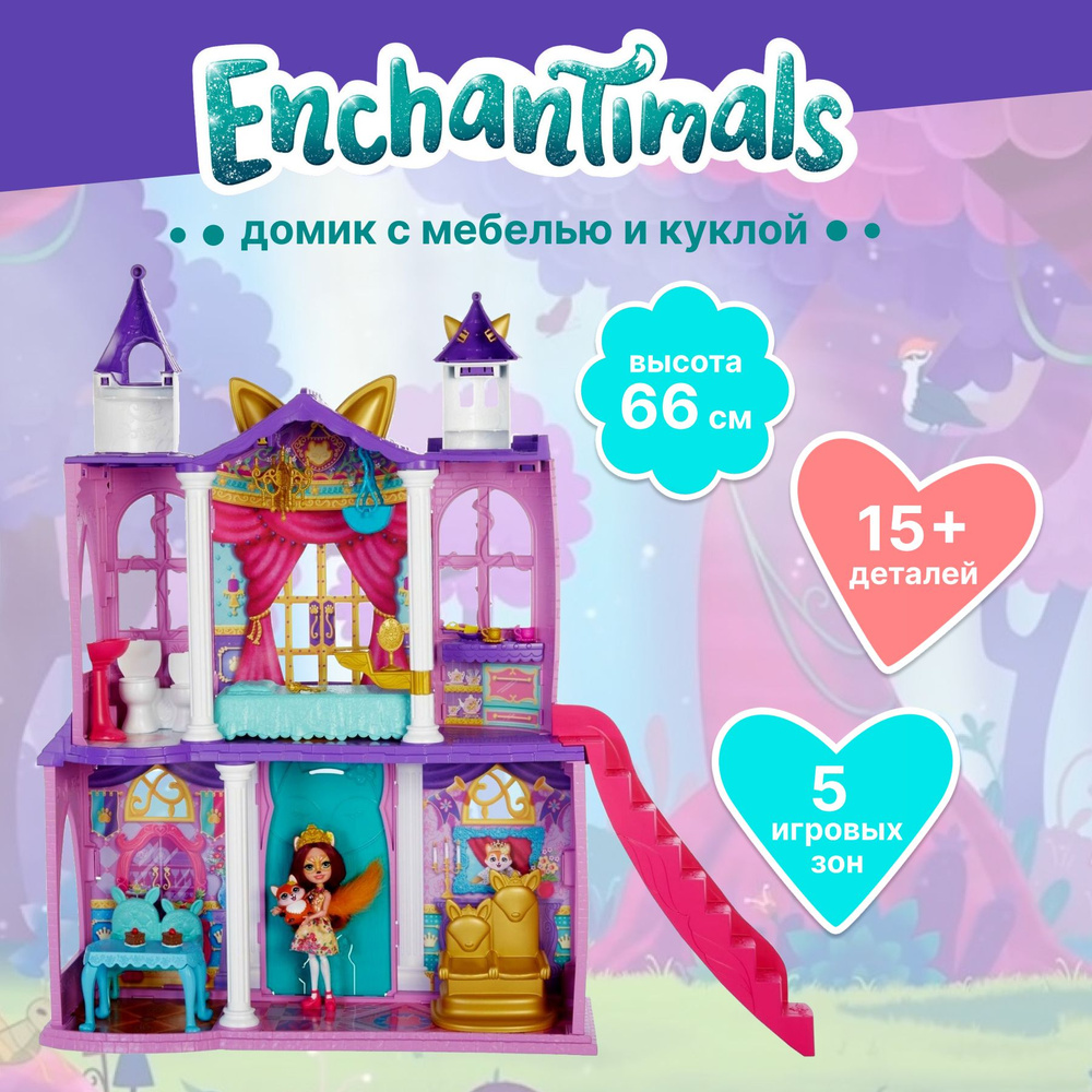 Кукольный домик с мебелью Enchantimals GYJ17 кукла Фелисити Лис с аксессуарами Энчантималс  #1