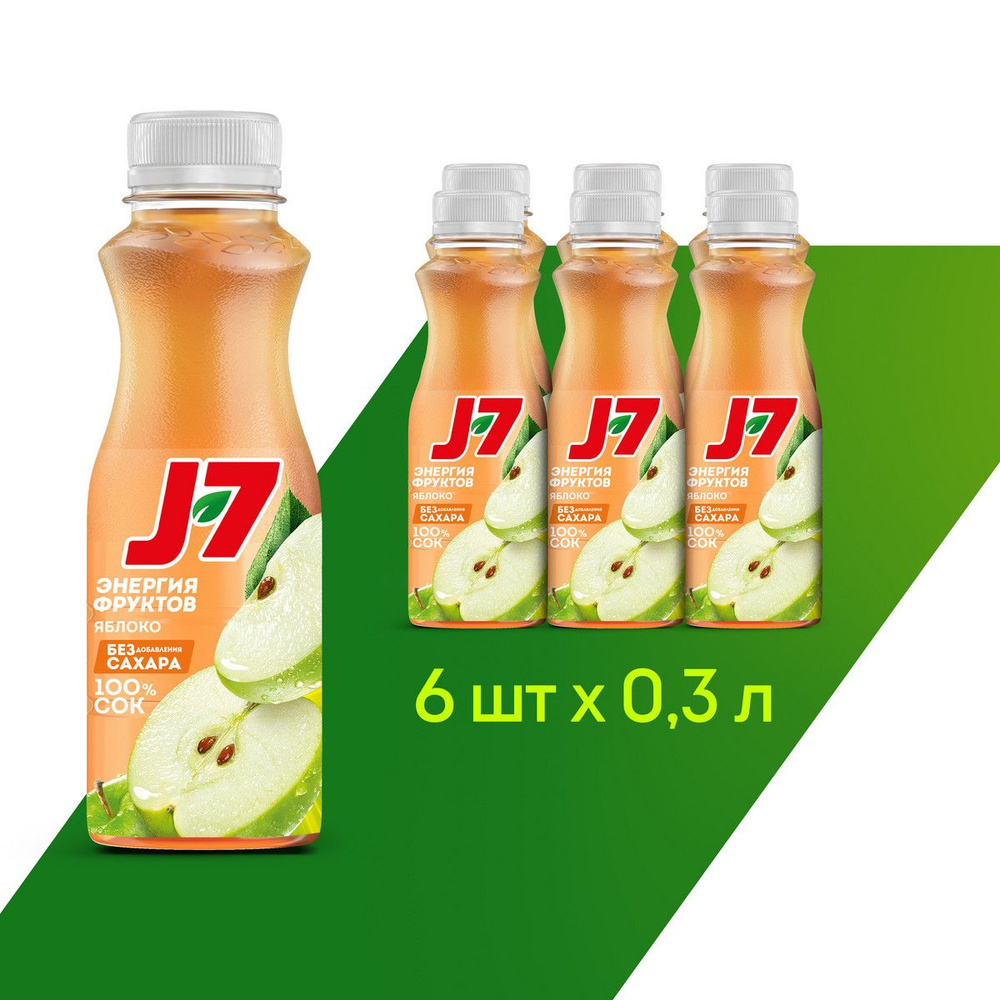 Сок J7 Яблочный осветленный без сахара, 6 шт х 0,3 л #1