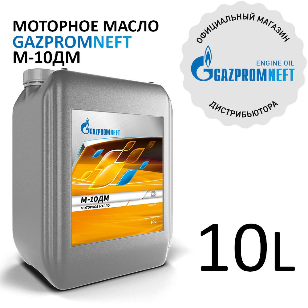 Gazpromneft М-10ДМ Масло моторное, Минеральное, 10 л #1