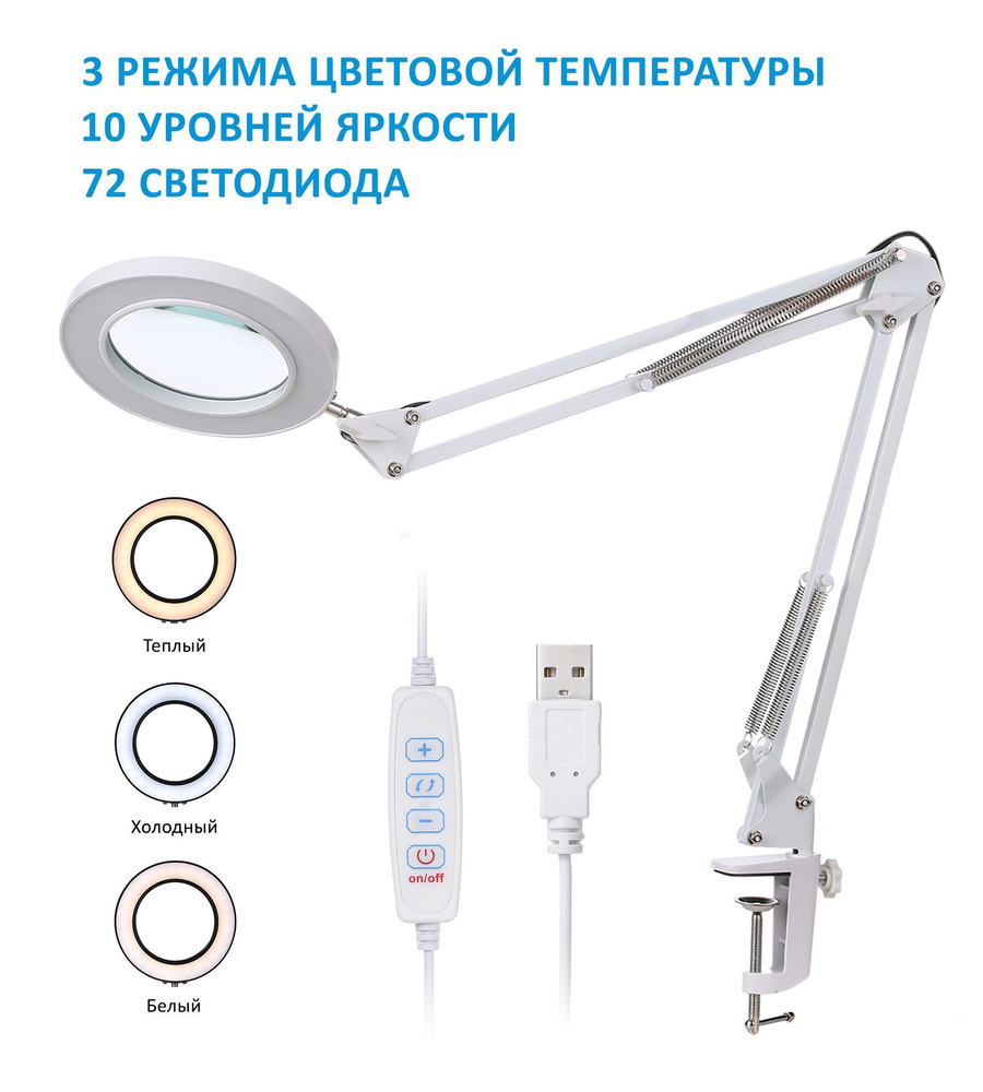 Лампа лупа с увеличительным стеклом на струбцине / светодиодная ...