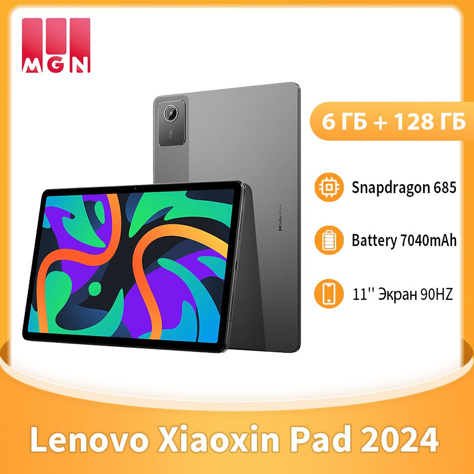 Lenovo Планшет Xiaoxin pad 2024 6 ГБ + 128 ГБ, 11