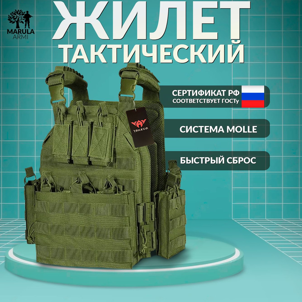 Бронежилет военный тактический олива - купить с доставкой по выгодным ...