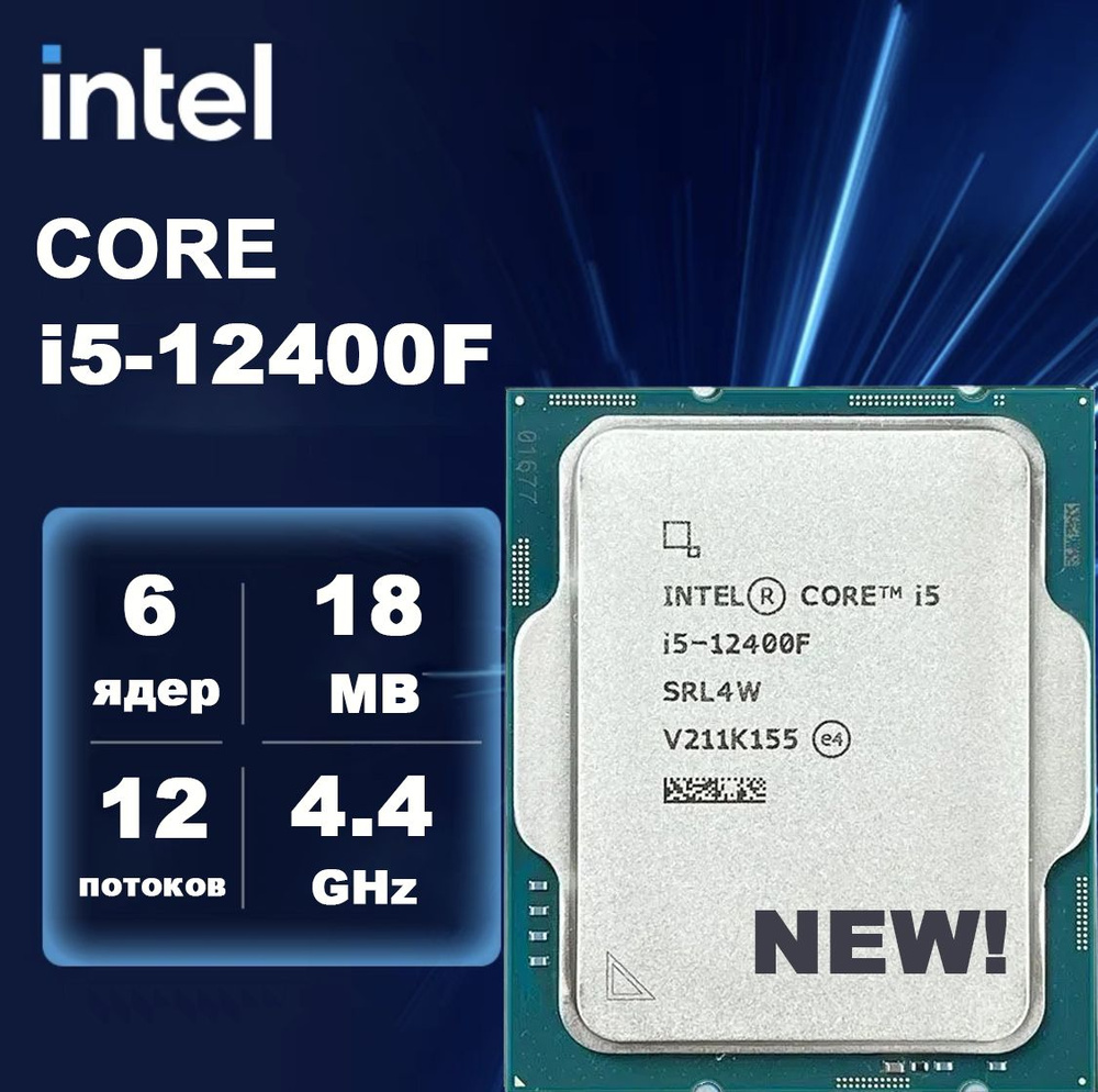 Процессор intel core i5-12400. Процессор интел i5 12400f. I5 12400. Intel i 5 12400f. Core i5 12400f oem.