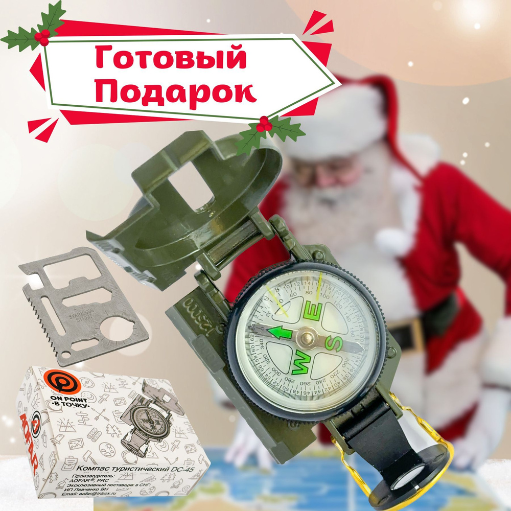 Компас туристический армейский тактический для спортивного ...
