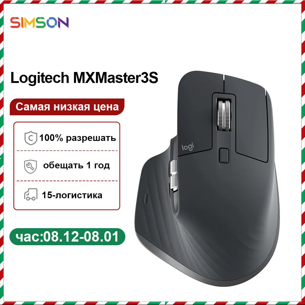 Мышь беспроводная Logitech MX Master 3S 910-005694, черный - купить по ...
