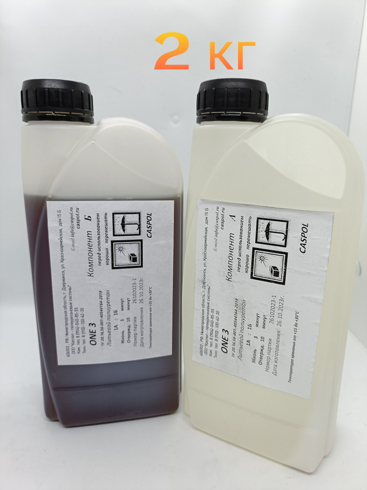 Жидкий пластик Просто пластик 2 КГ время жизни 3 мин. купить на OZON по ...