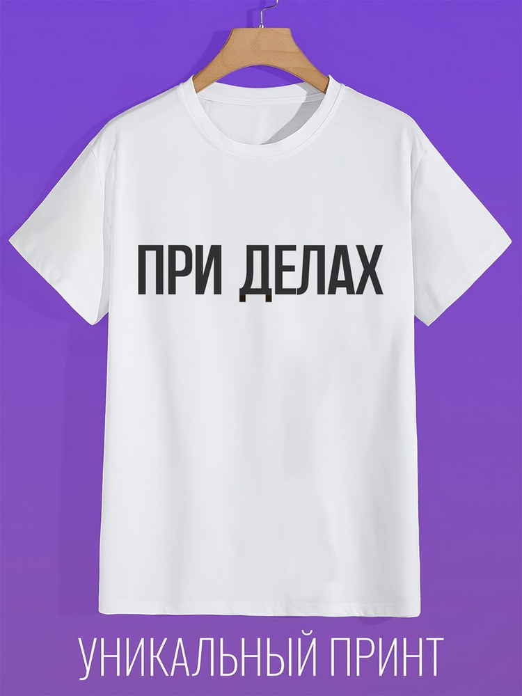 Футболка CoolPodarok 1 шт #1