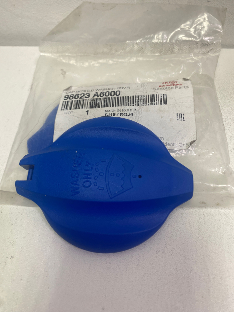 Крышка бачка омывателя для Хендай Солярис 14-, Киа Рио15-, Соул 13 ...