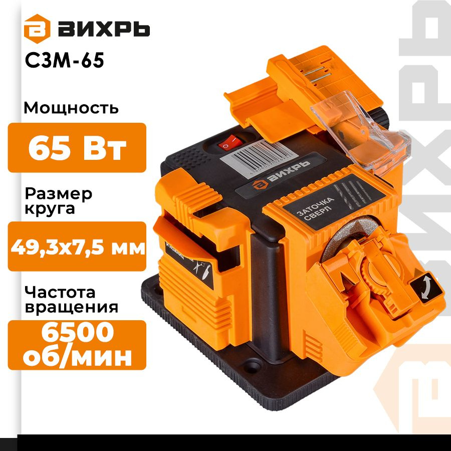 Станок заточный многофункциональный СЗМ-65 Вихрь 65 - купить по низкой ...