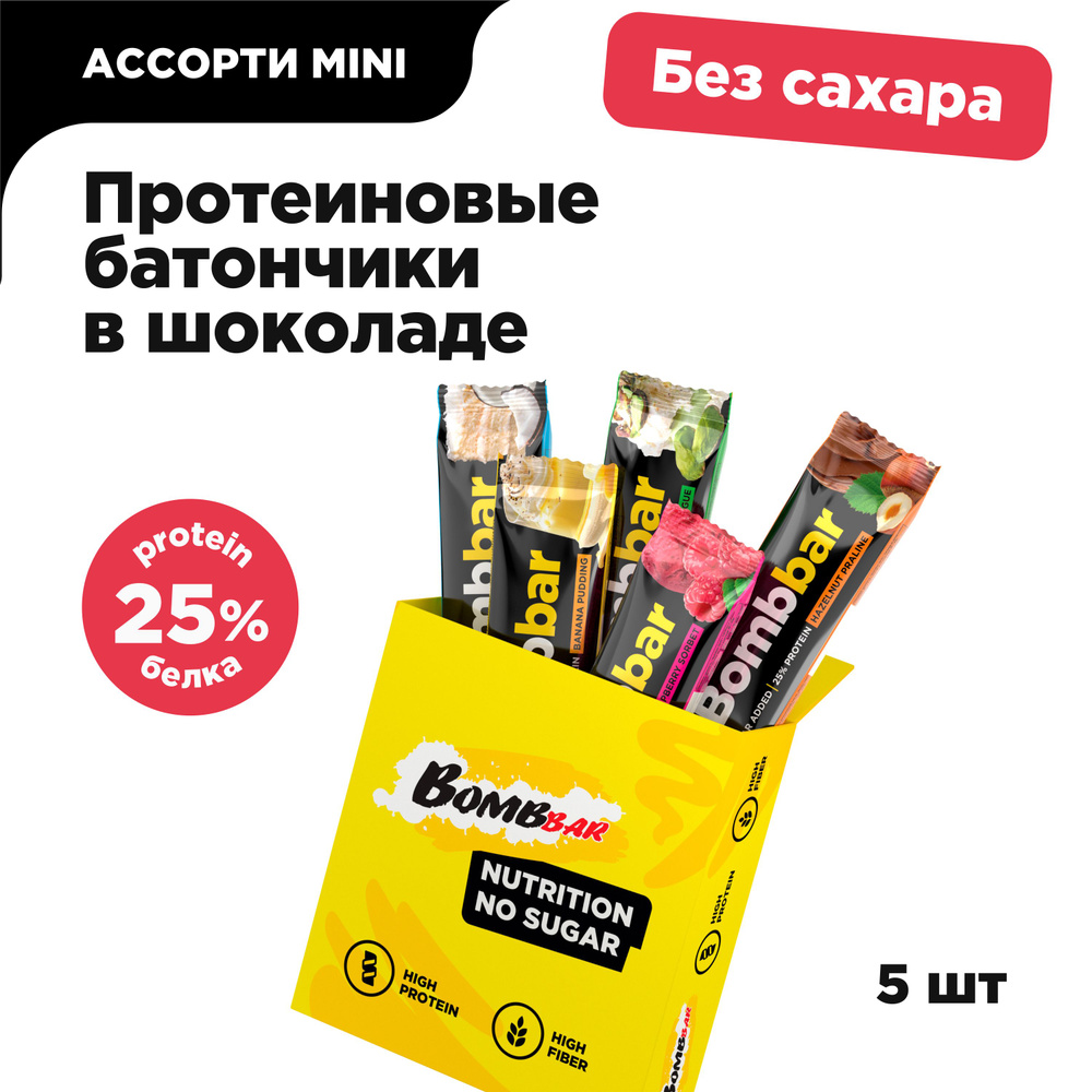 Bombbar Протеиновые батончики в шоколаде без сахара Ассорти-мини, 5шт х 40г