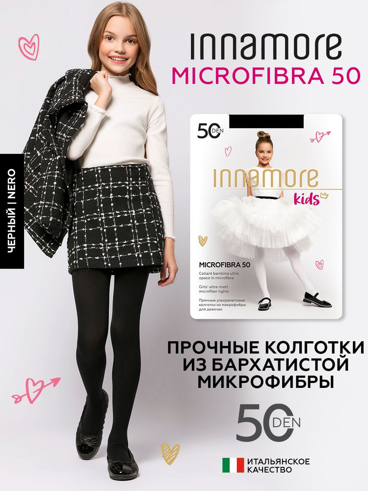 Колготки Innamore, 50 ден, 1 шт #1