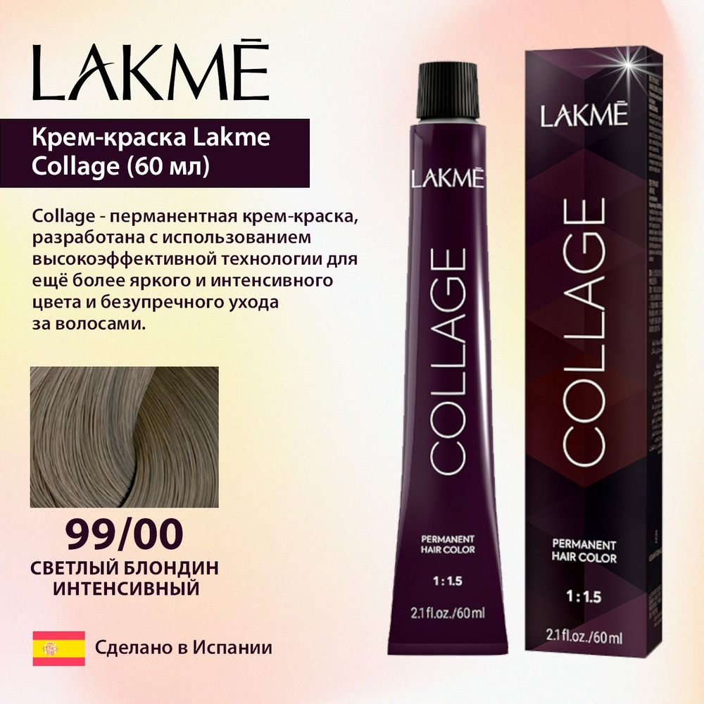 Lakme Крем-краска Collage 99/00 Светлый блондин интенсивный (60 мл)  #1