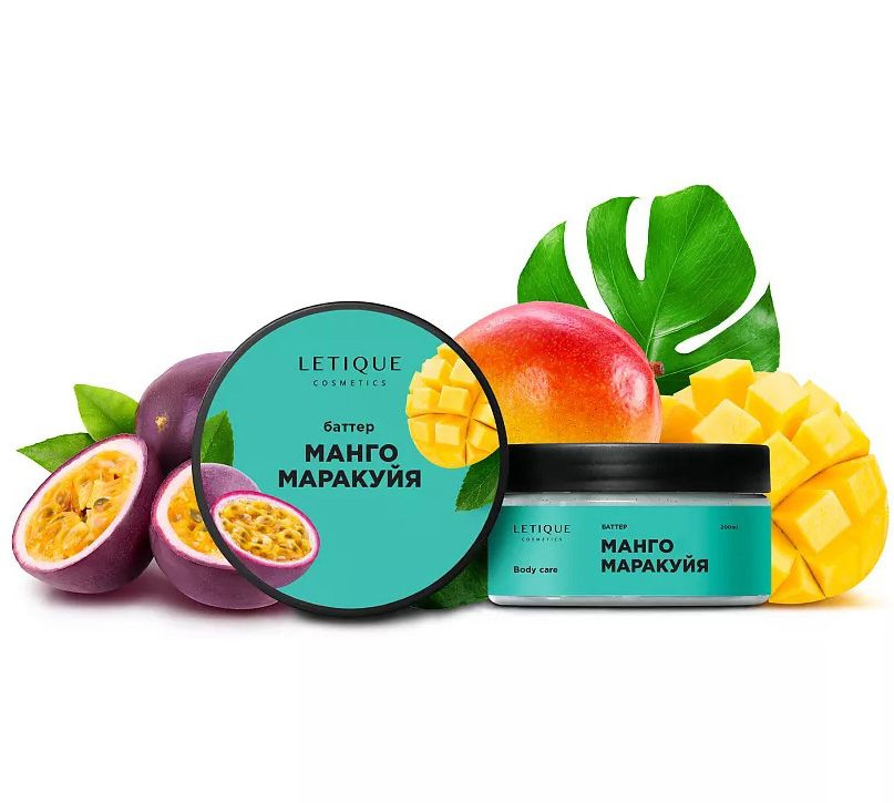 Letique Cosmetics Крем-баттер для тела "Манго-Маракуйя", 200 мл ...
