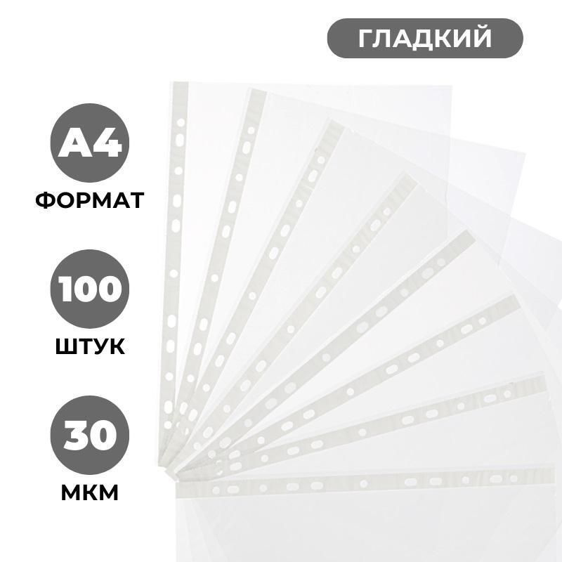 Файл-вкладыш Attache Economy Элементари А4 30 мкм прозрачный гладкий 100 штук в упаковке  #1