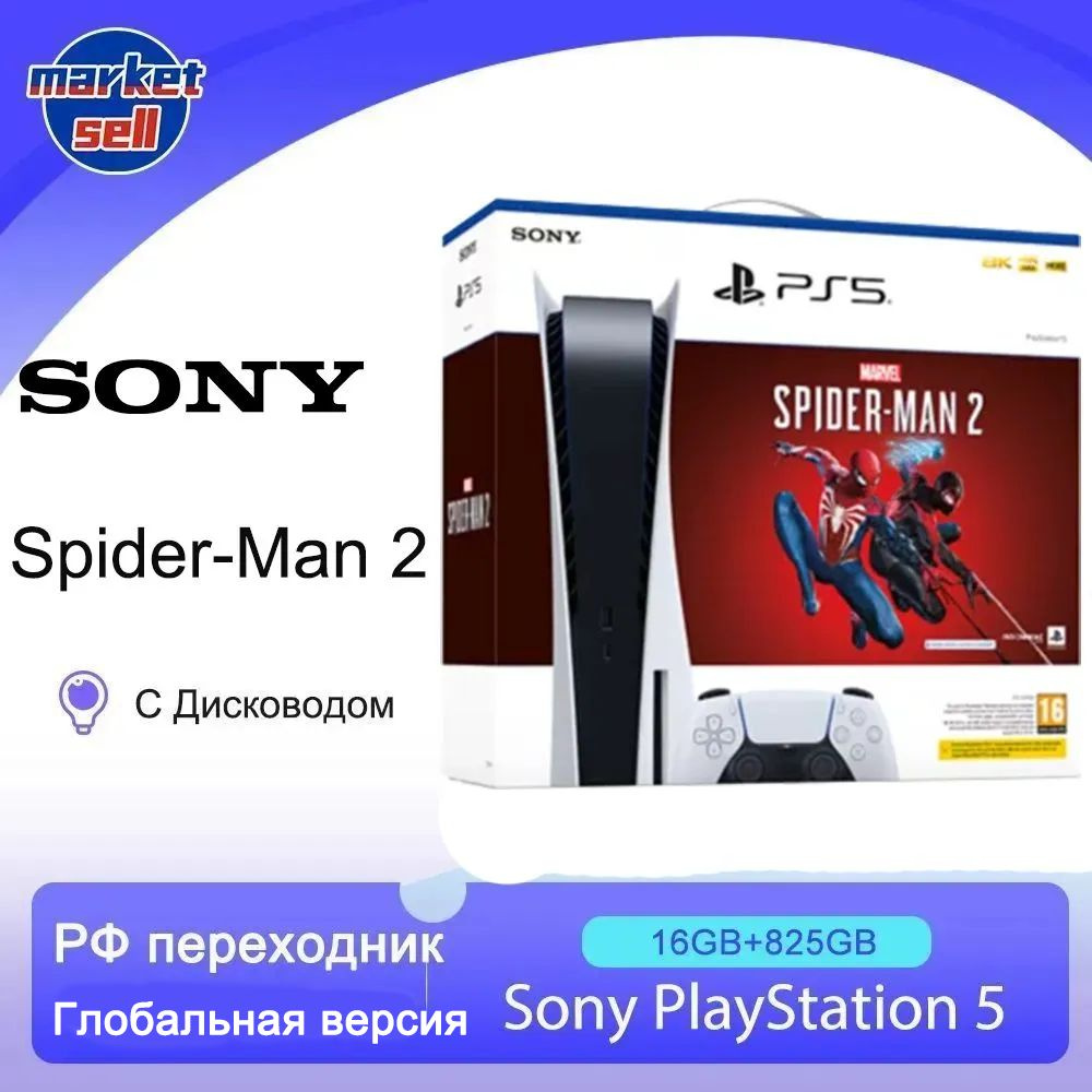 Sony on sale price ps5