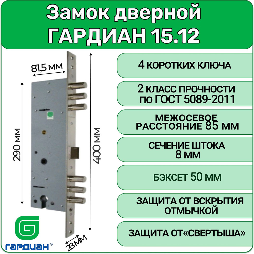 Замок 7РМП (Цилиндровый)