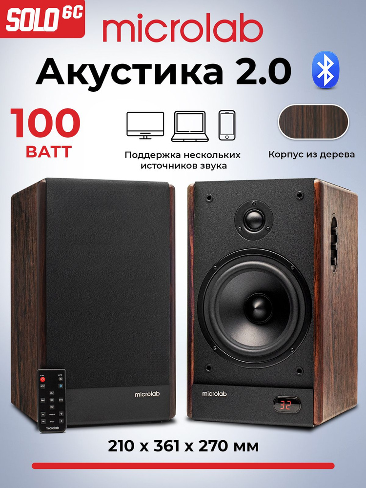 Акустическая система Bluetooth Microlab SOLO 6C, 2.0, 100 Вт, пульт д/у #1