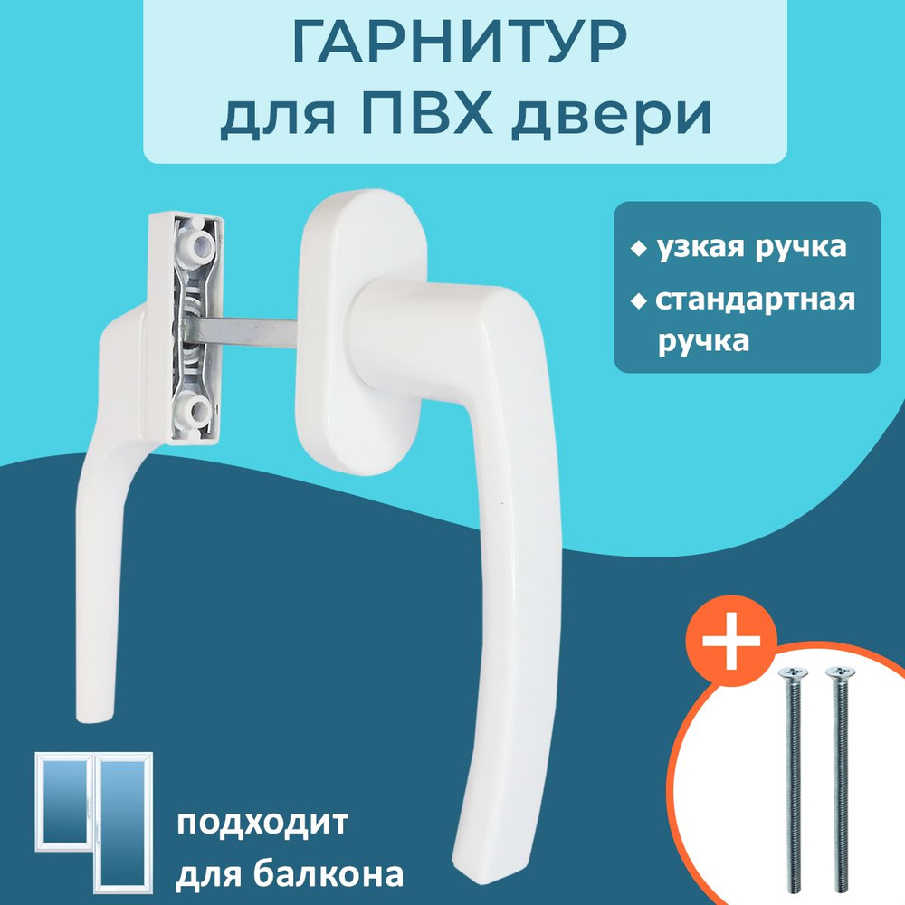 Ручка для балкона Maestra, 230-41, Металл - купить по выгодной цене в ...