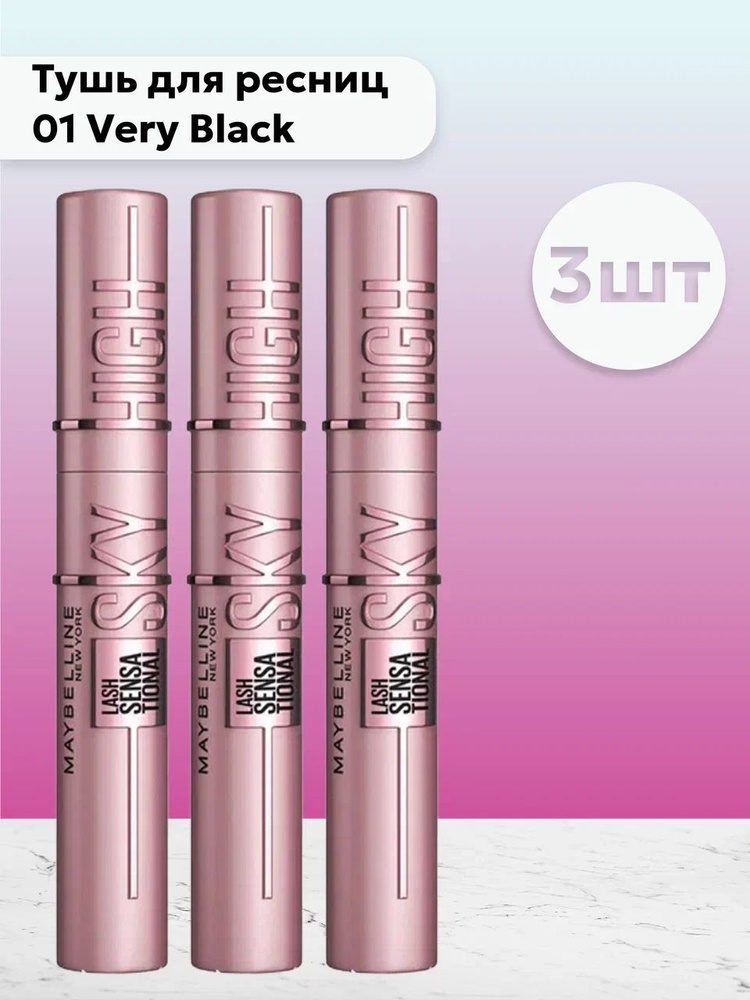 Набор 3шт Мейбелин / Maybelline - Тушь для ресниц Lash Sensational Sky ...