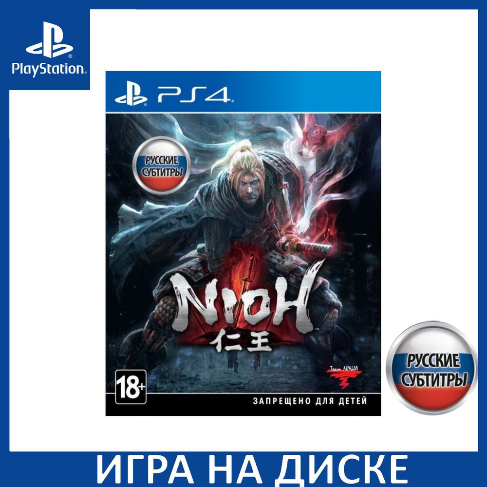 Игра Nioh Русская Версия (PlayStation 5, PlayStation 4, Русские субтитры)  купить по низкой цене с доставкой в интернет-магазине OZON (1349100741)