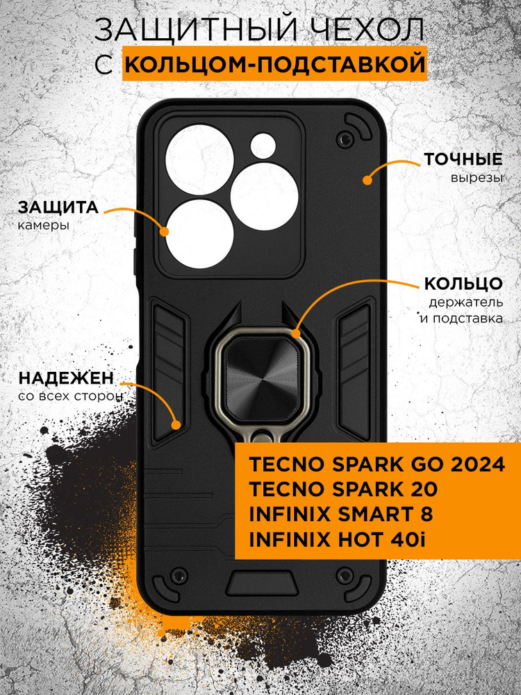 Чехол tecno spark 2024. Чехол Tecno Spark 2024 с защитой камеры. Spark 2024. Чехлы для Техно Спарк гоу 2024 прикольные ВБ.