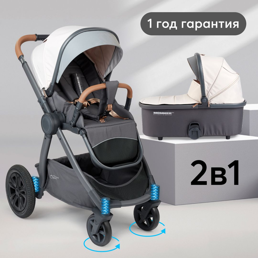 Коляска для новорожденных трансформер Happy Baby MOMMER PRO, 2 блока, с  матрасиком, 2 в 1, реверсивный блок, телескопическая рукоятка, бежевый -  купить с доставкой по выгодным ценам в интернет-магазине OZON (262481705)