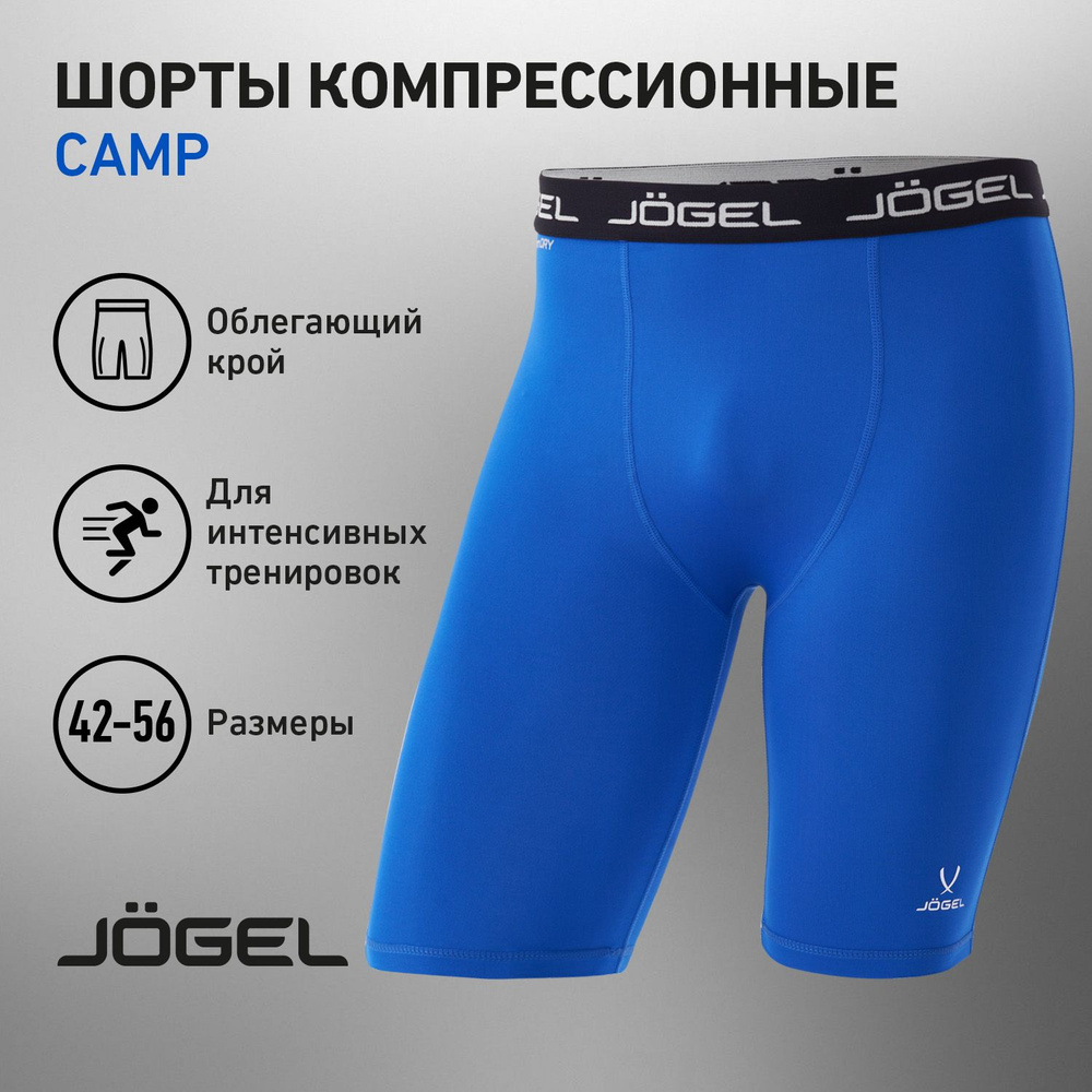 Шорты спортивные JOGEL Спорт #1