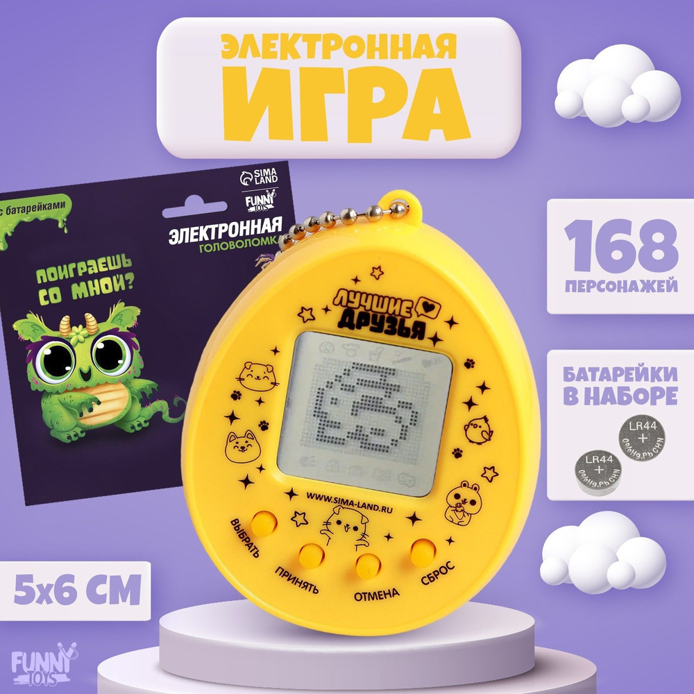 Тамагочи электронная игра Funny toys 