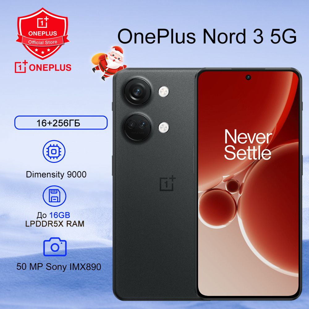 Смартфон OnePlus Nord 3 5G - купить по выгодной цене в интернет-магазине  OZON (1065836025)