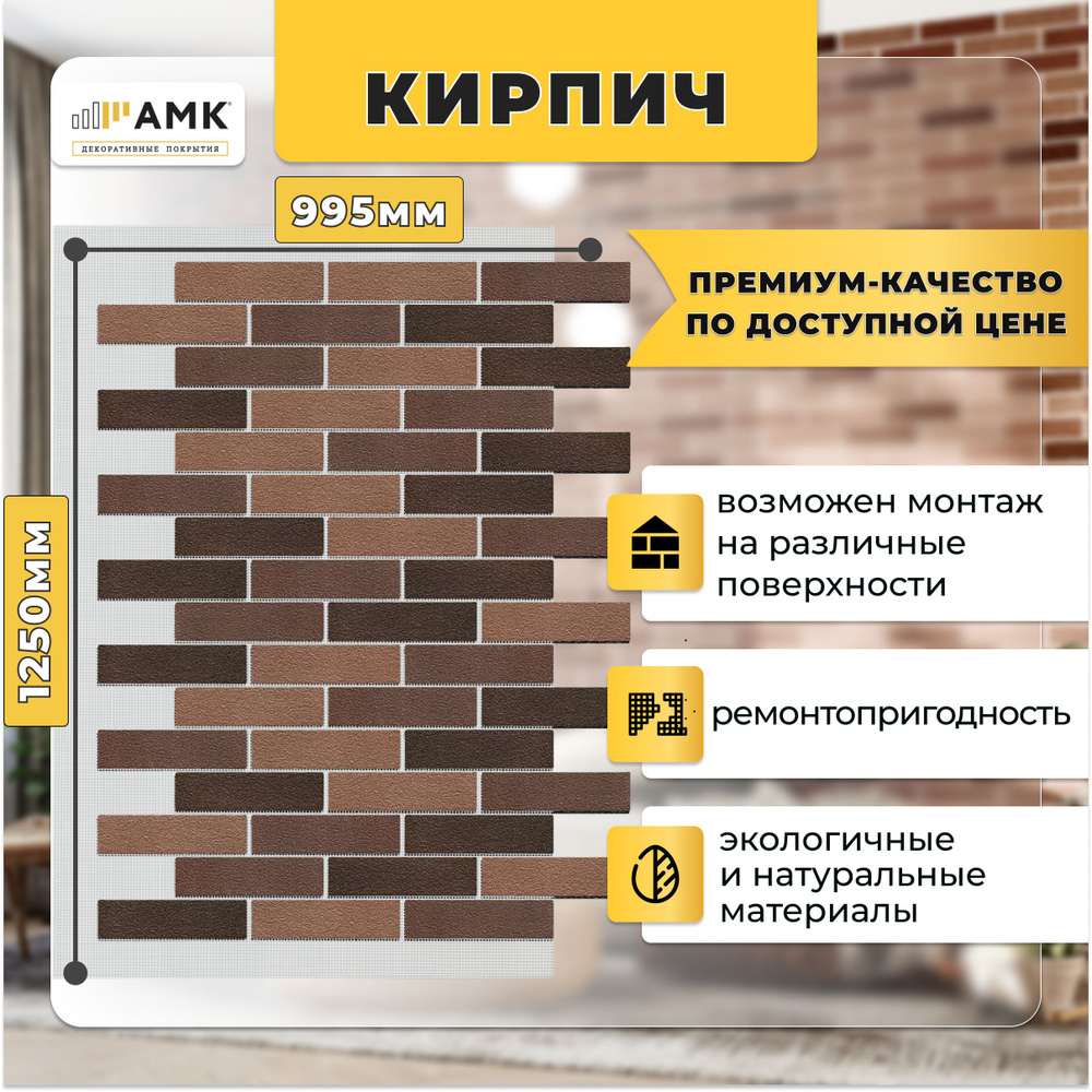 Фасадные панели для внутренней и внешней отделки - купить с доставкой по  выгодным ценам в интернет-магазине OZON (438956596)