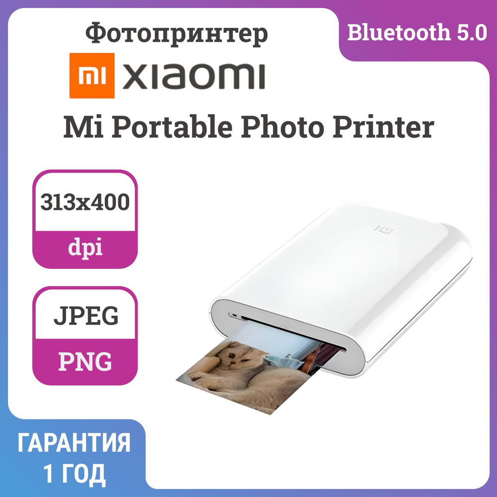 Мини-принтер термо Xiaomi Mi Portable Photo Printer - купить по низким ...