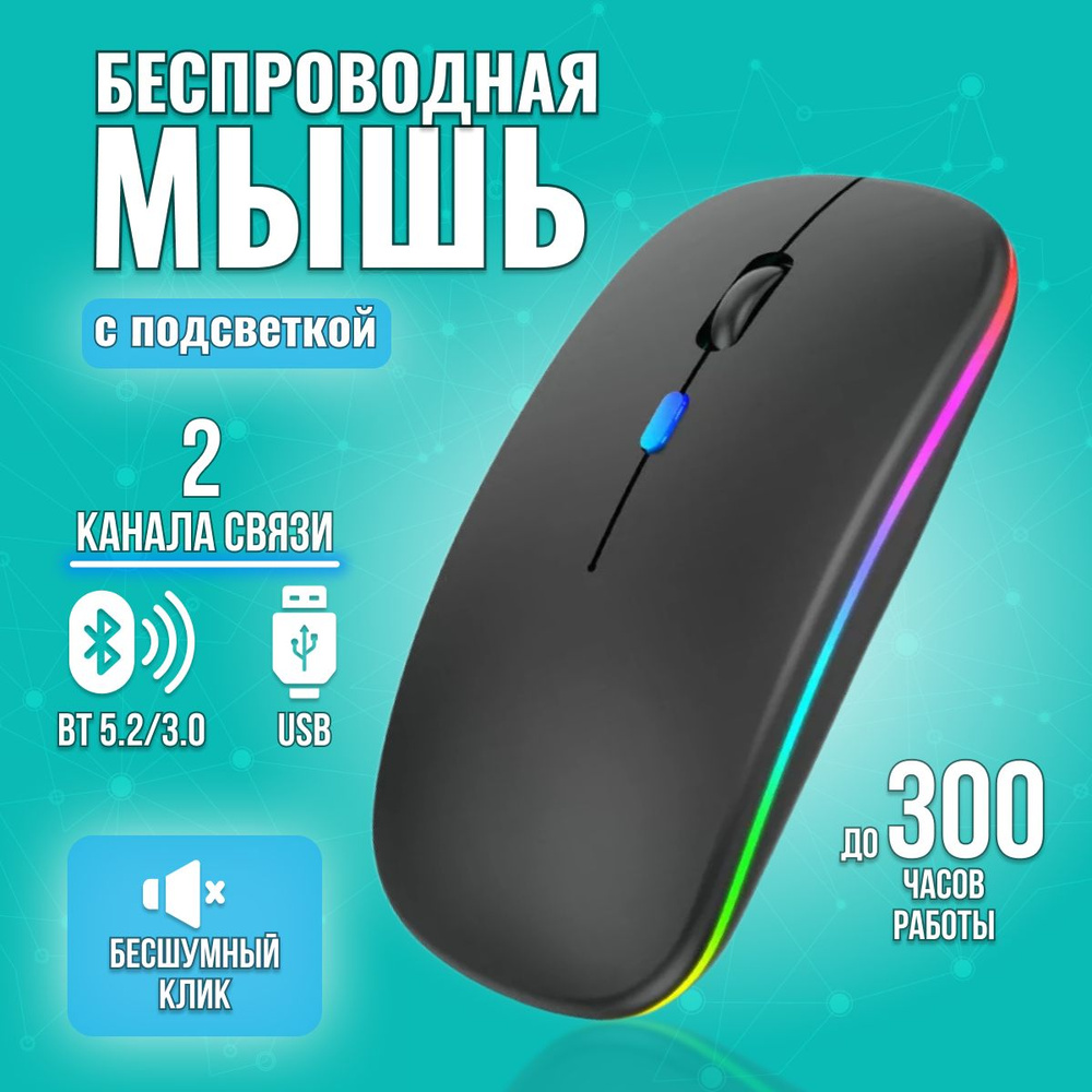 Игровая мышь беспроводная Автон-ОМ matmous1, черный матовый - купить по  выгодной цене в интернет-магазине OZON (932665530)