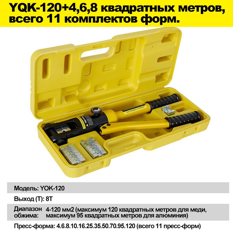 Пресс гидравлический ручной Bolt для обжима кабельных наконечников и ...