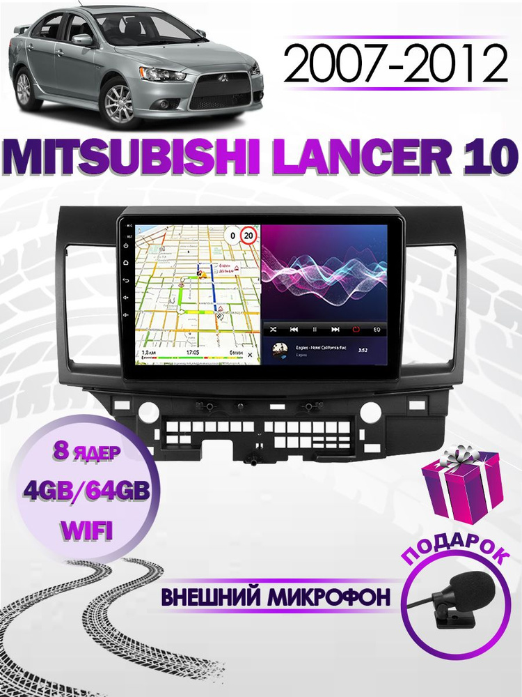 Android 10, 4+64гб, DSP звук, RDS, QLED экран, 4G, WI-FI, GPS ...