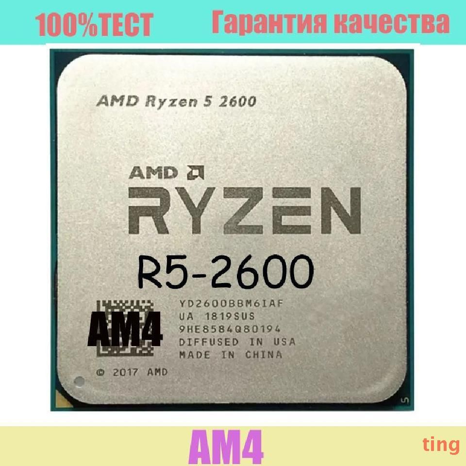 Процессор AMD R5-2600 Ryzen 5, OEM (без кулера), 6 яд., 3.4 ГГц купить ...