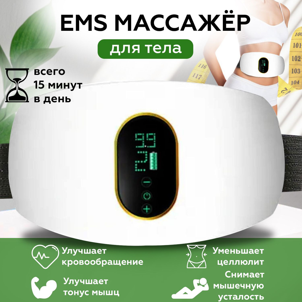 Вибрационный Массажер для похудения, для мышц живота и спины, талии ...