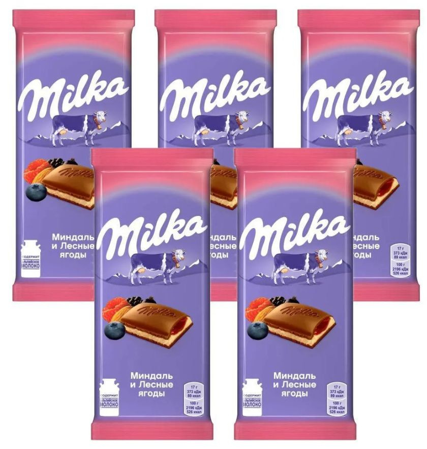 Шоколад MILKA Миндаль лесные ягоды, Флоу-пак, 5шт.*85гр. - купить с ...