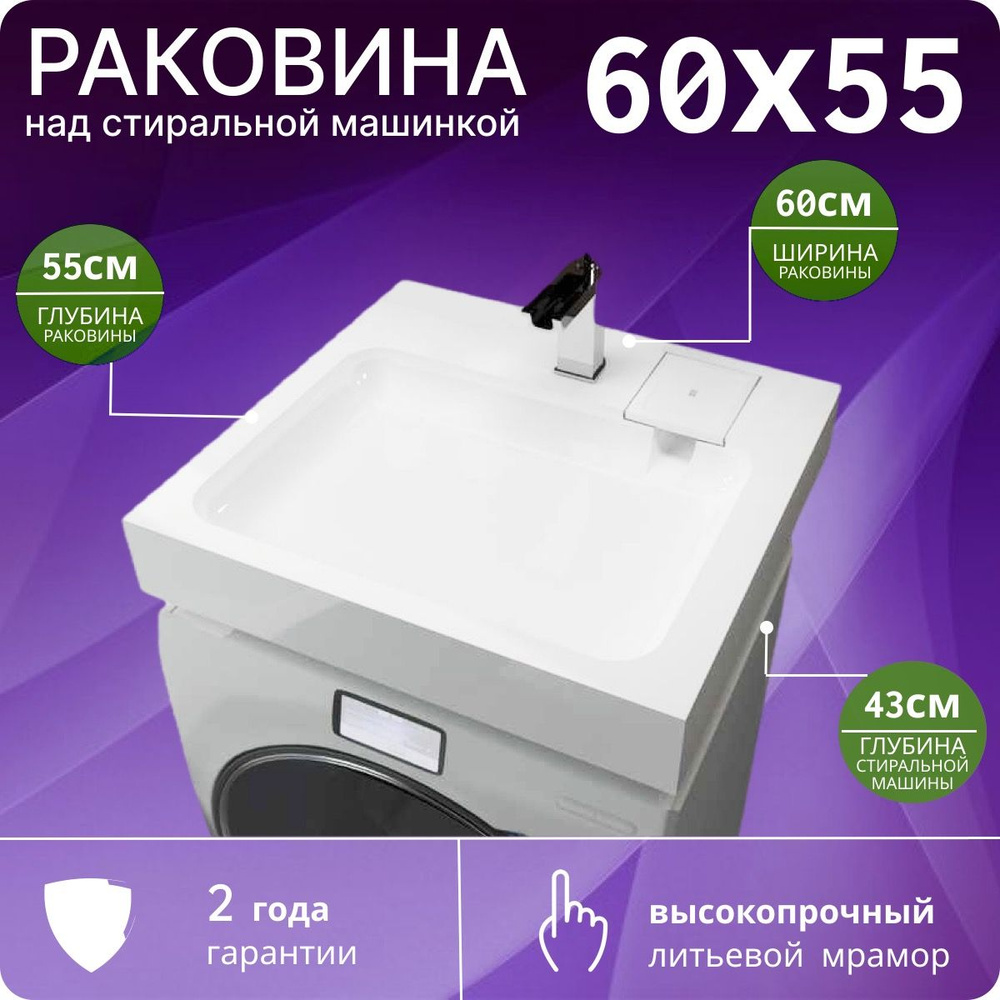 Раковина Plumber SW ST50.2x60 см, белый купить по доступной цене с  доставкой в интернет-магазине OZON (1292016360)