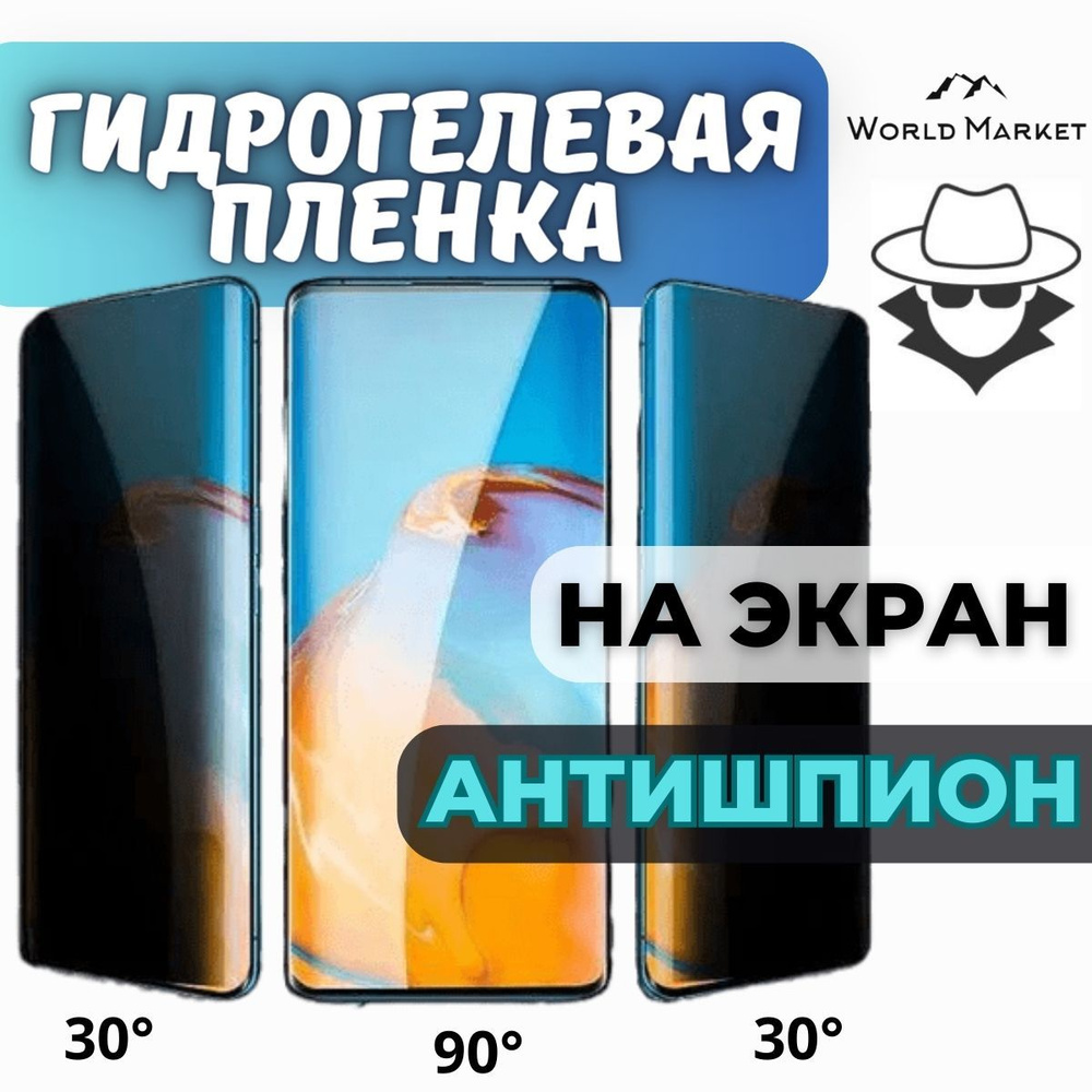 Защитная пленка Infinix Note 40 Pro 4G/5G sb world - купить по выгодной  цене в интернет-магазине OZON (1496932371)