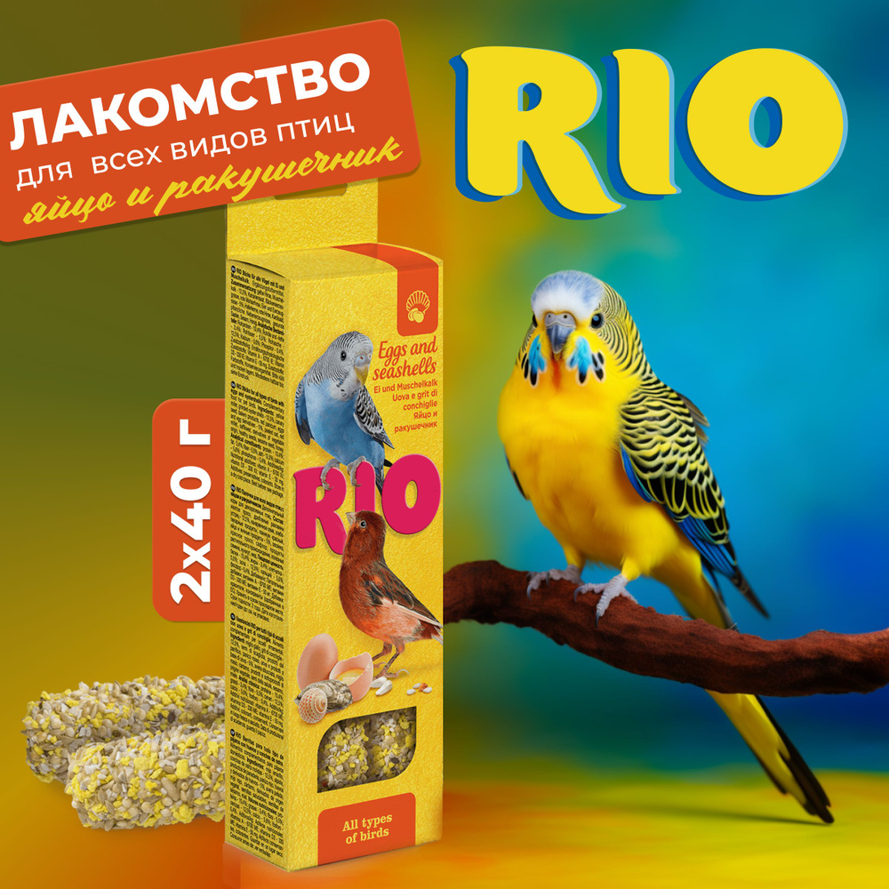 RIO Палочки для всех видов птиц с яйцом и ракушечником, 2х40 г  #1